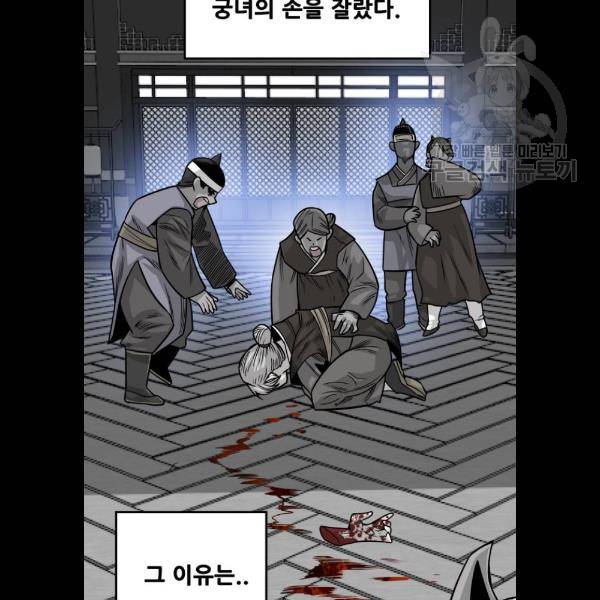 트롤트랩 2부 40화 6