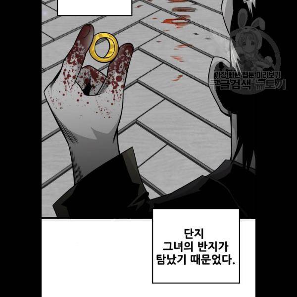 트롤트랩 2부 40화 7