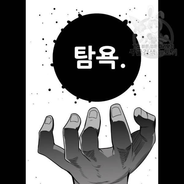 트롤트랩 2부 40화 10