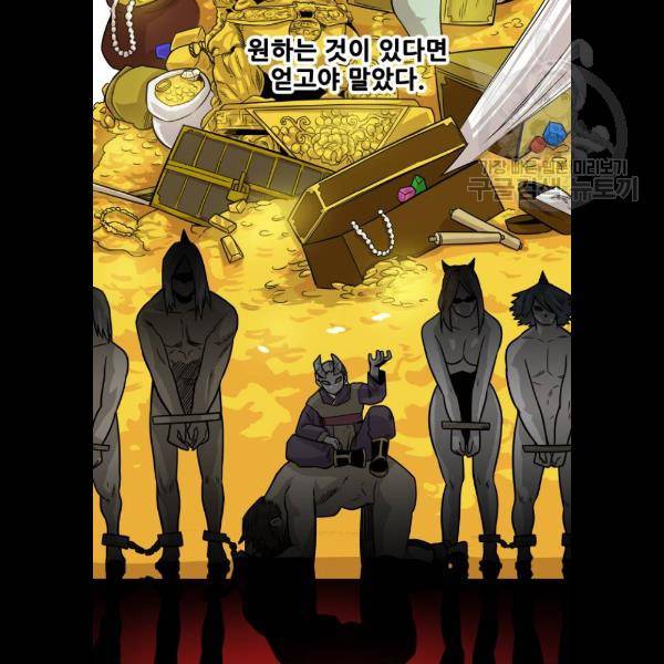 트롤트랩 2부 40화 14