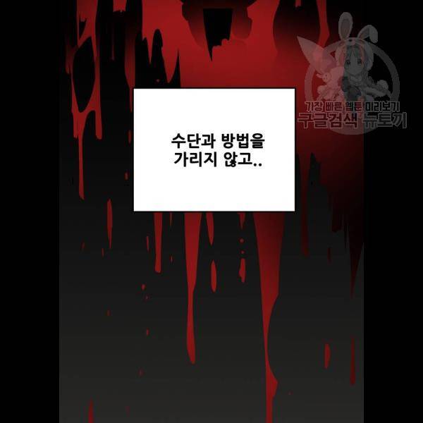 트롤트랩 2부 40화 15