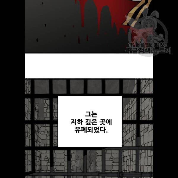 트롤트랩 2부 40화 17