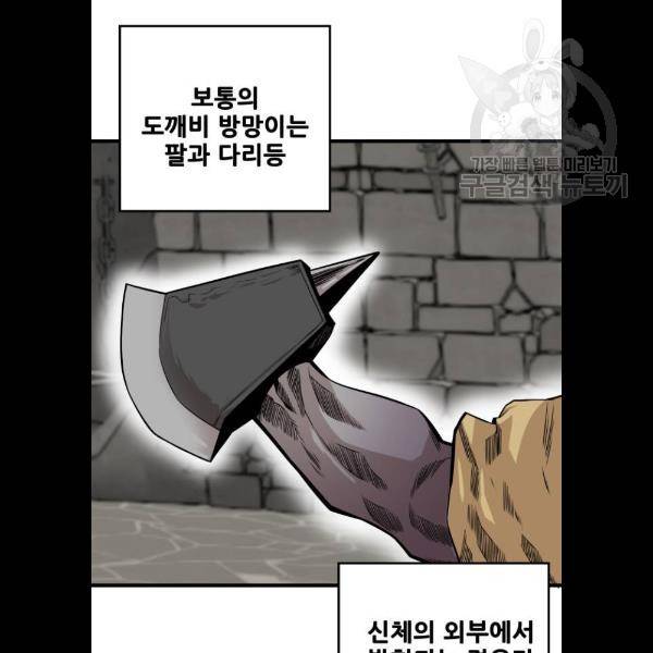 트롤트랩 2부 40화 20