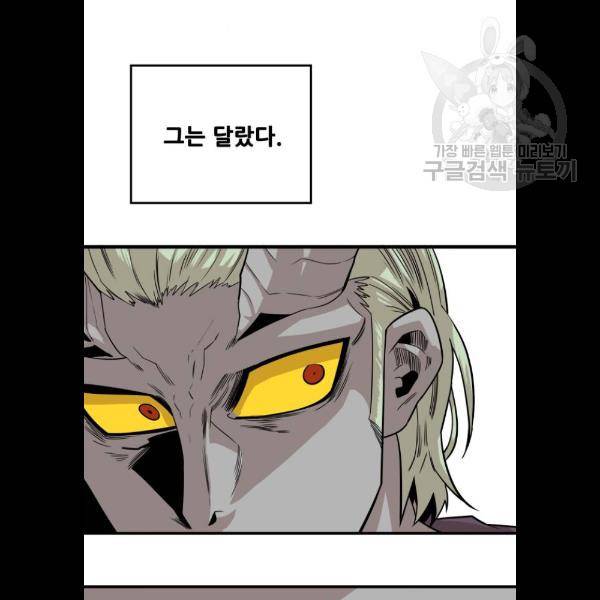 트롤트랩 2부 40화 22