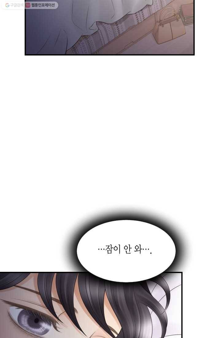 비 내리는 밤 - 17화 4