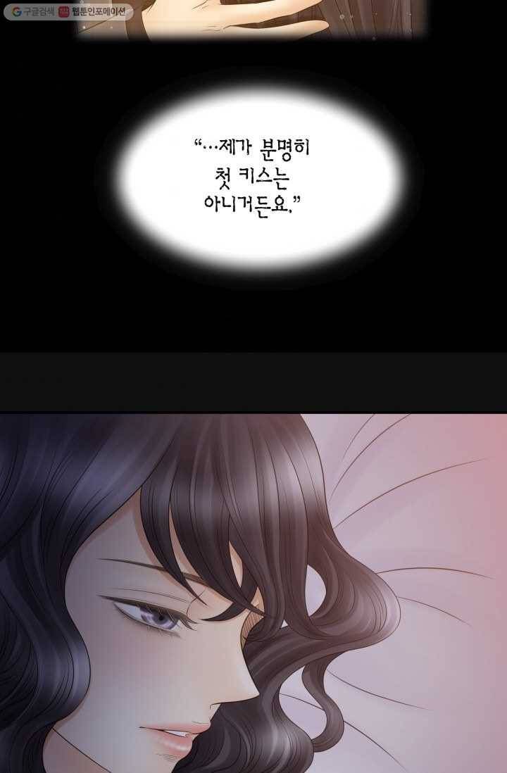비 내리는 밤 - 17화 10