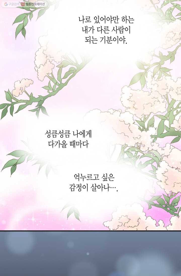 비 내리는 밤 - 17화 12