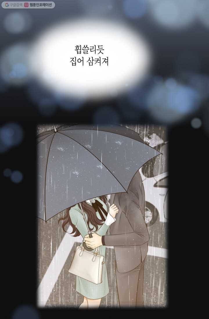 비 내리는 밤 - 17화 13