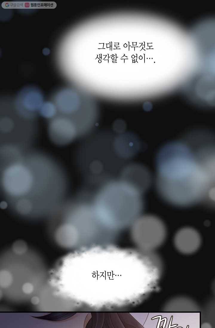 비 내리는 밤 - 17화 14