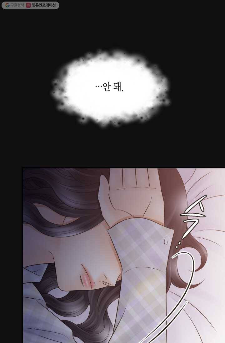 비 내리는 밤 - 17화 17