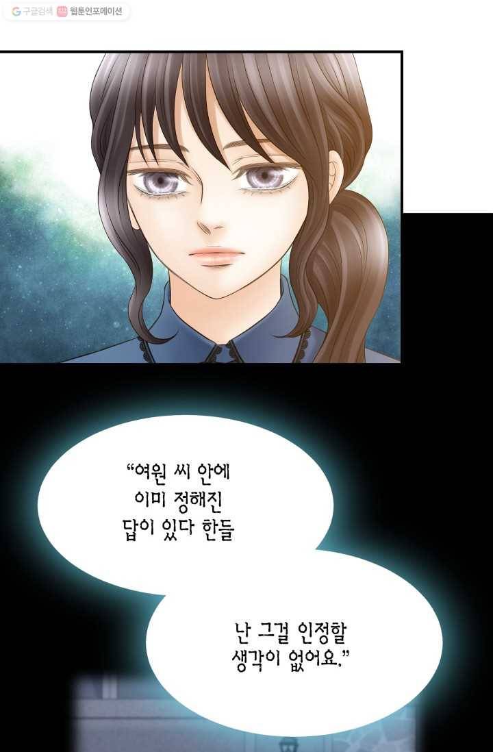 비 내리는 밤 - 22화 3