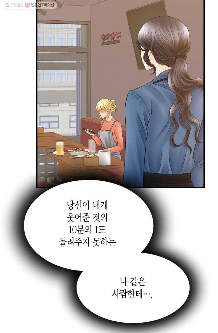 비 내리는 밤 - 22화 6