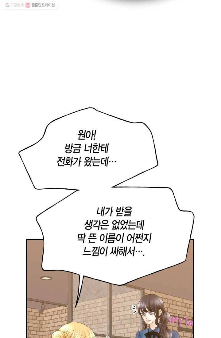 비 내리는 밤 - 22화 7