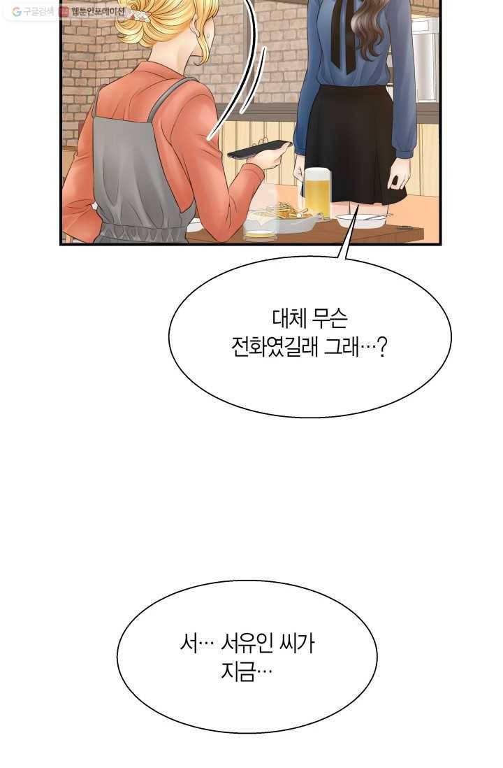 비 내리는 밤 - 22화 8