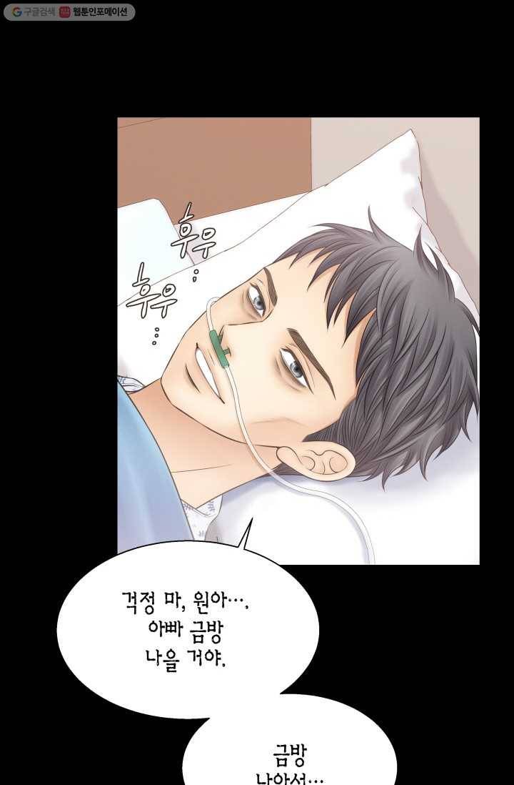 비 내리는 밤 - 22화 16