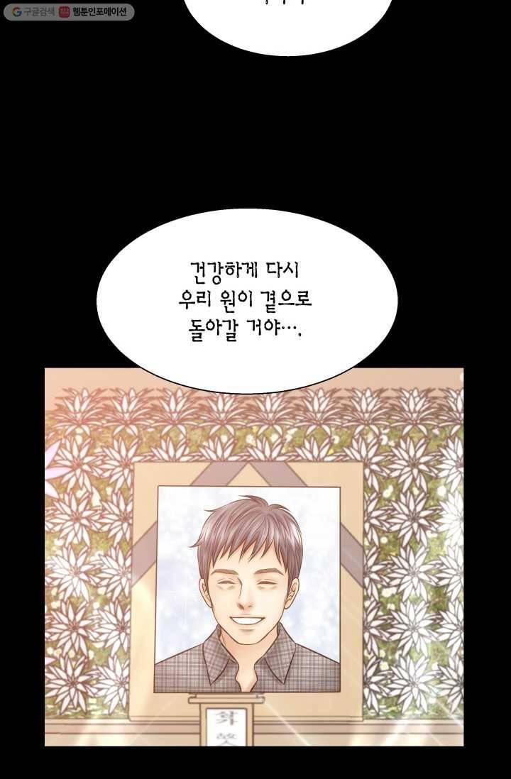 비 내리는 밤 - 22화 17