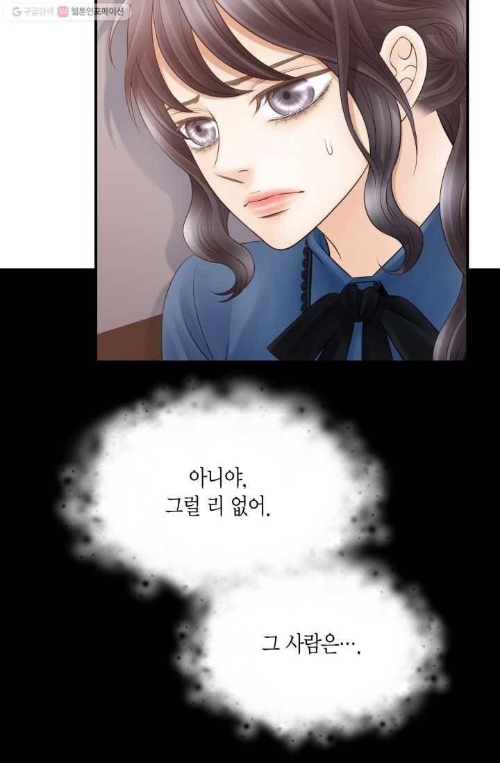 비 내리는 밤 - 22화 19