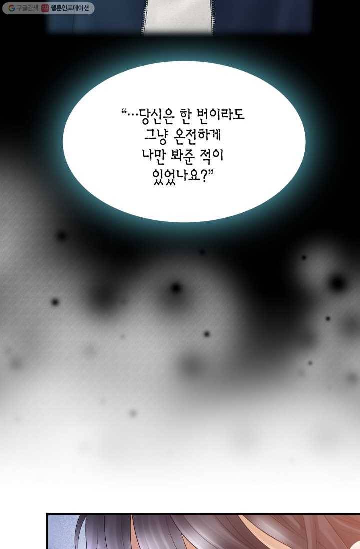 비 내리는 밤 - 22화 21