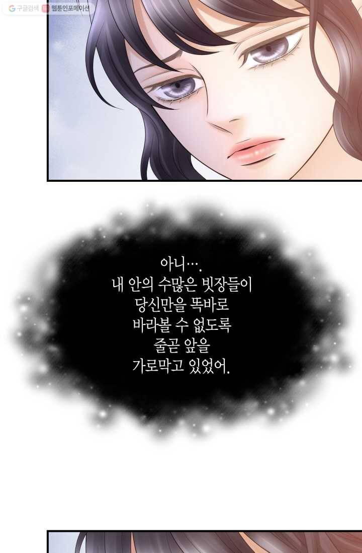 비 내리는 밤 - 22화 22