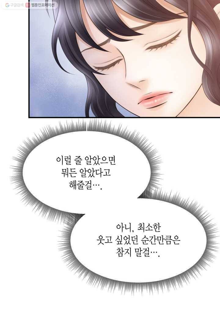 비 내리는 밤 - 22화 23