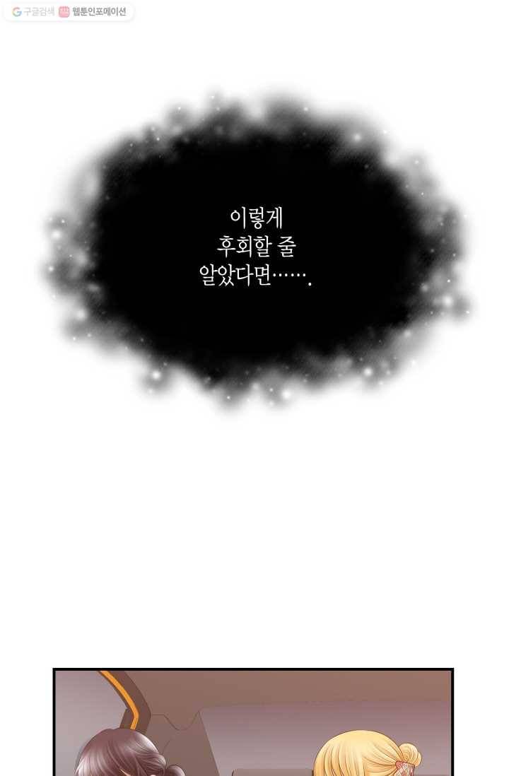 비 내리는 밤 - 22화 24