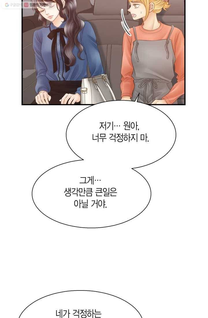 비 내리는 밤 - 22화 25