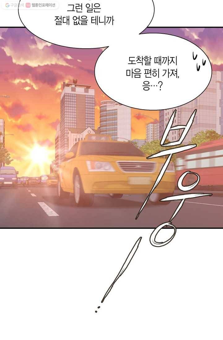 비 내리는 밤 - 22화 26