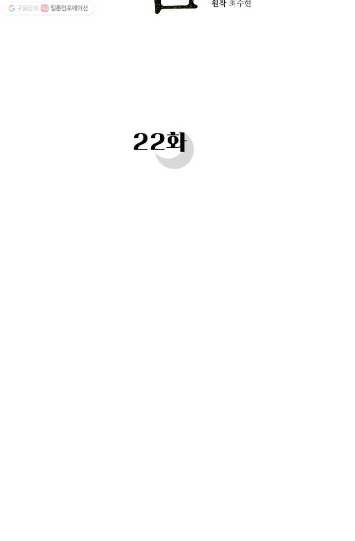 비 내리는 밤 - 22화 28