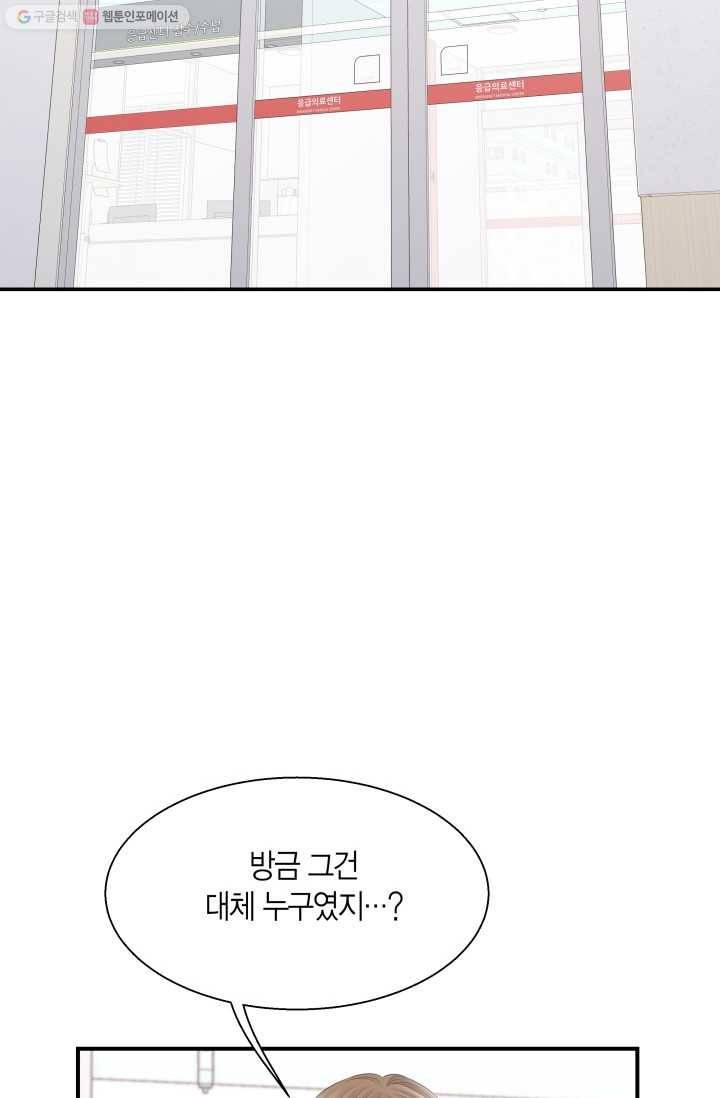 비 내리는 밤 - 22화 32
