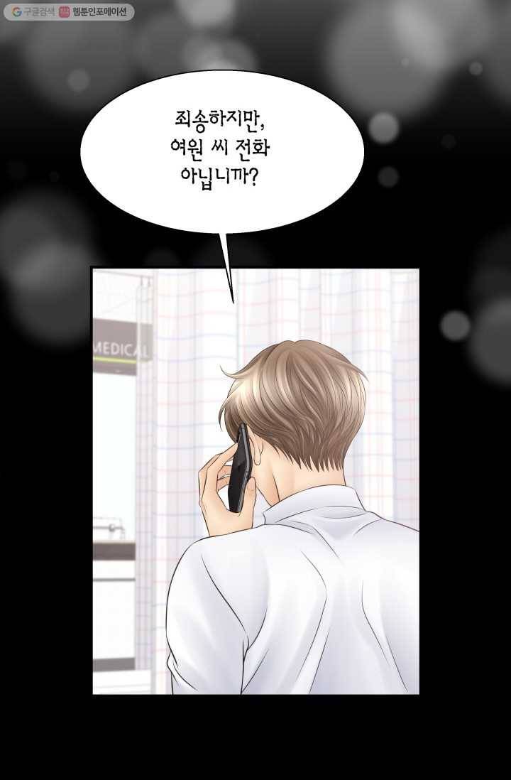 비 내리는 밤 - 22화 34