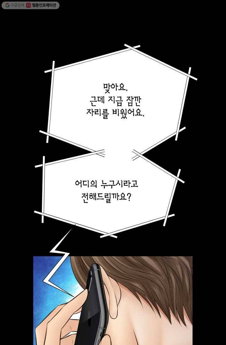 비 내리는 밤 - 22화 35