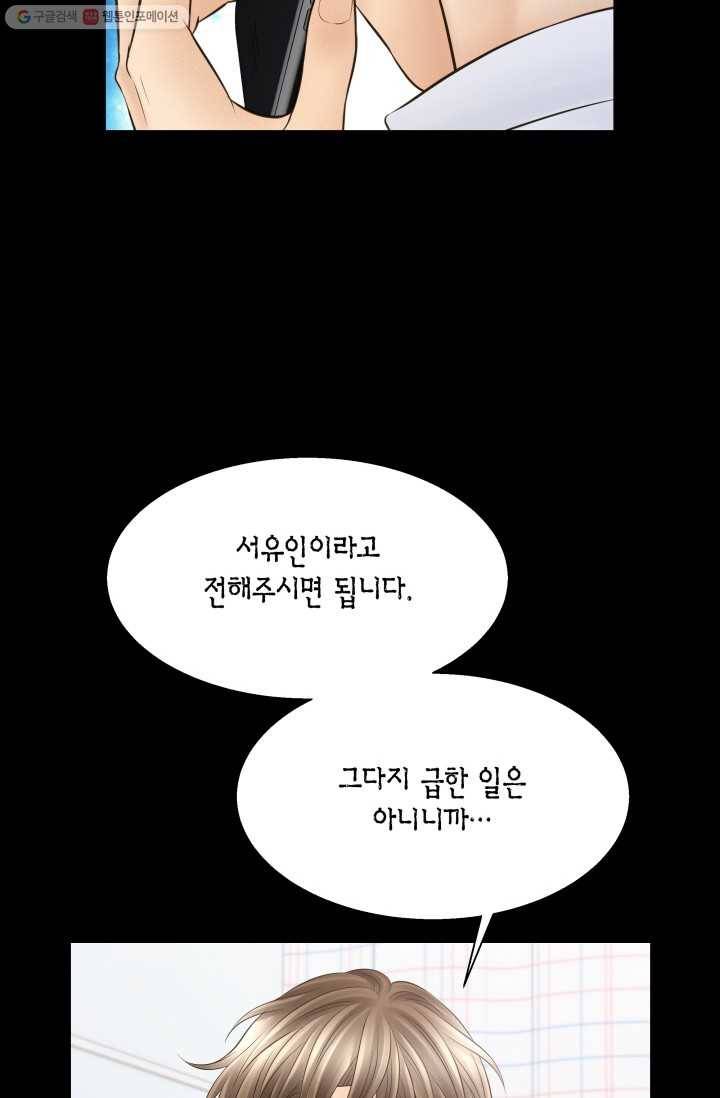 비 내리는 밤 - 22화 36