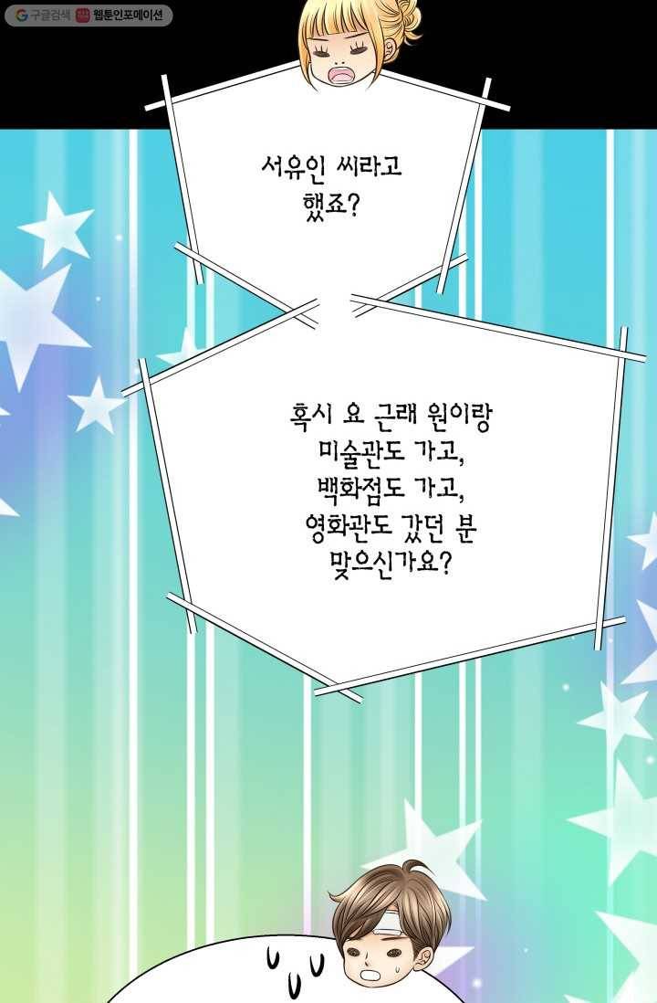 비 내리는 밤 - 22화 38