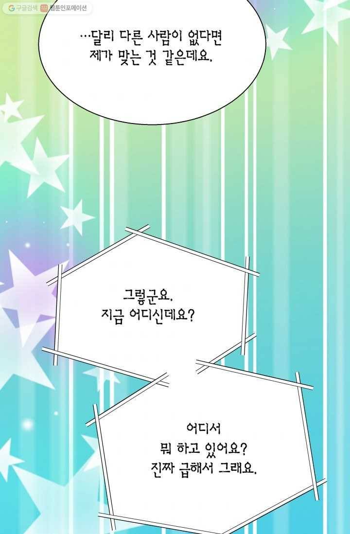 비 내리는 밤 - 22화 39