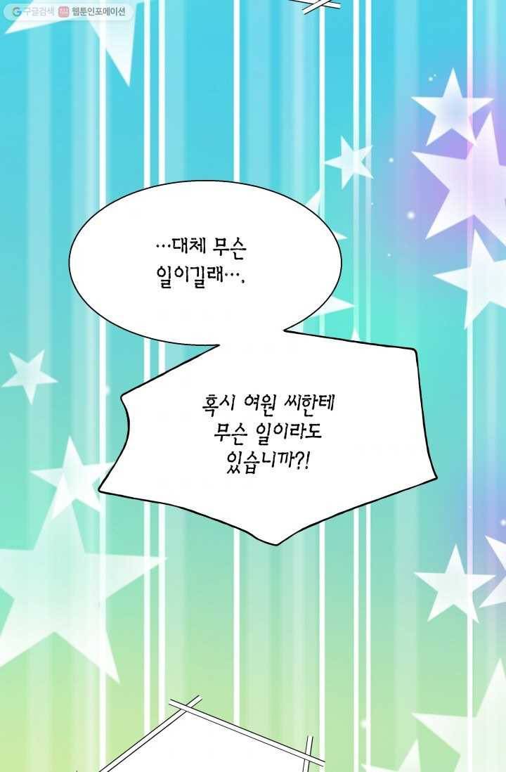 비 내리는 밤 - 22화 40