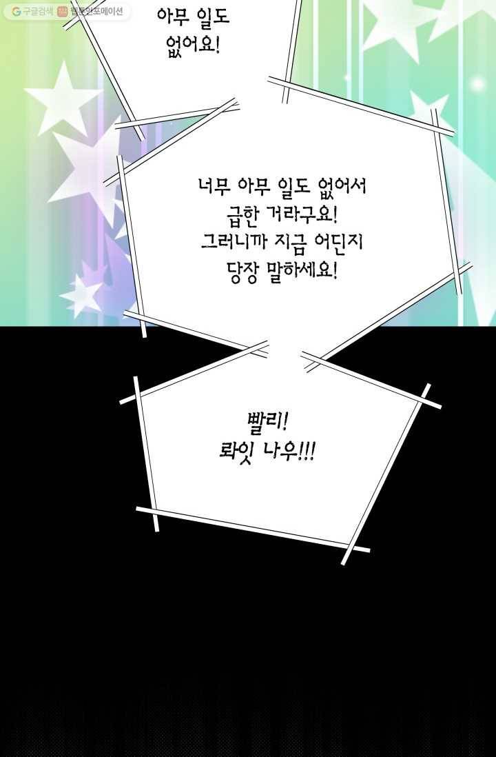 비 내리는 밤 - 22화 41