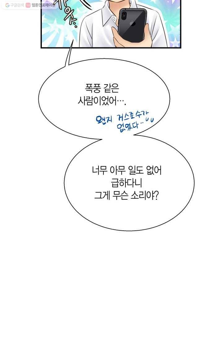 비 내리는 밤 - 22화 43