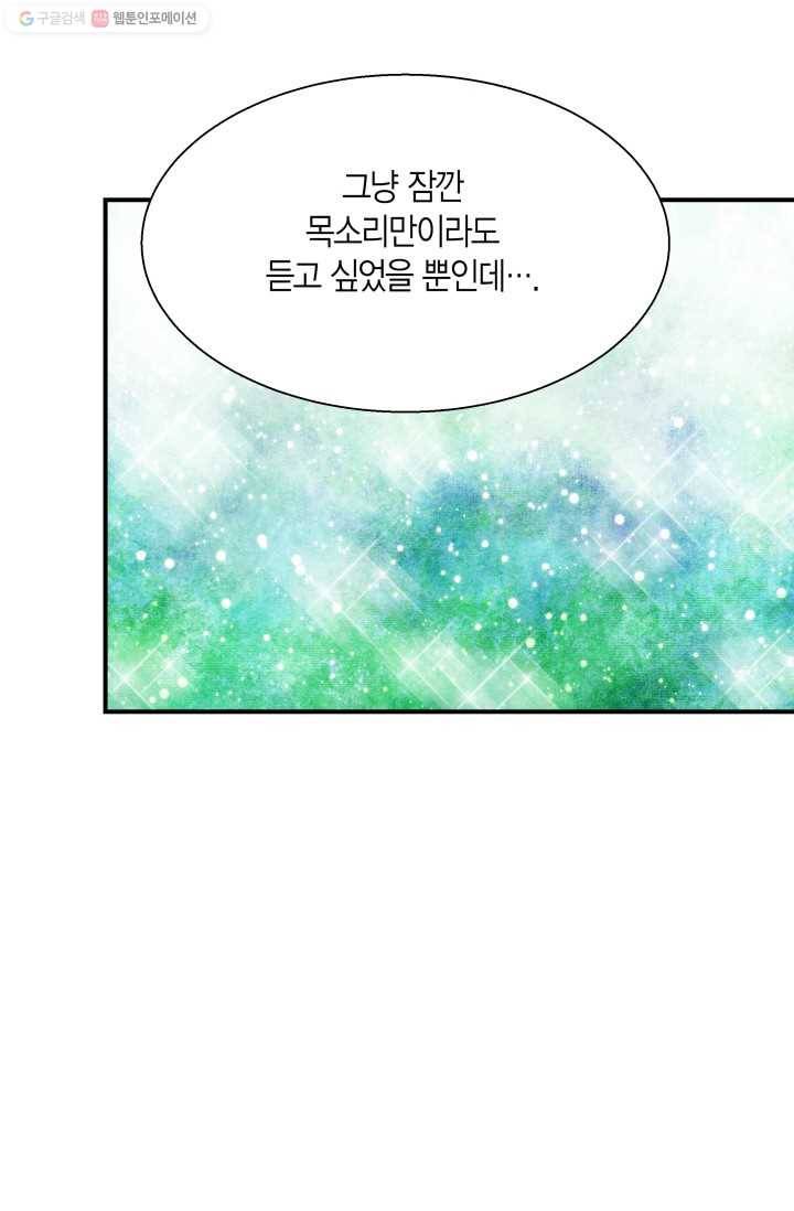 비 내리는 밤 - 22화 44