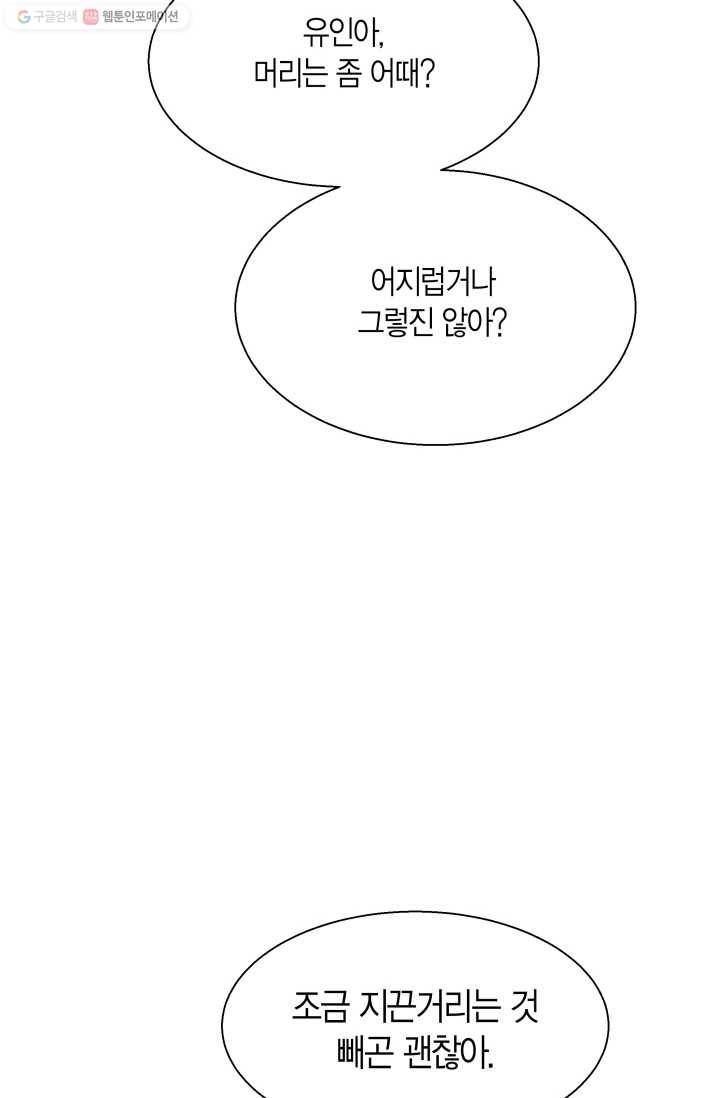 비 내리는 밤 - 22화 46