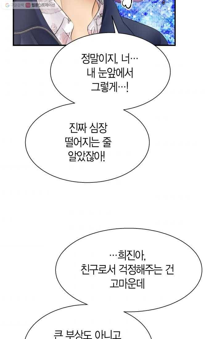 비 내리는 밤 - 22화 49