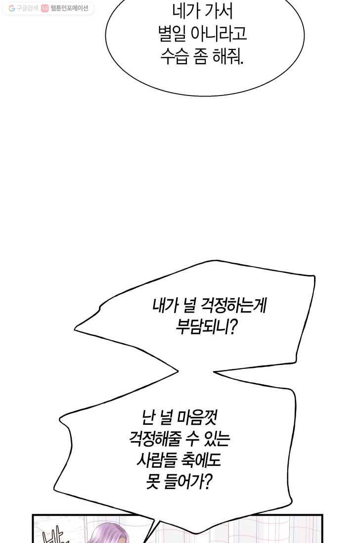비 내리는 밤 - 22화 51
