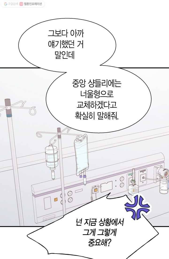 비 내리는 밤 - 22화 53