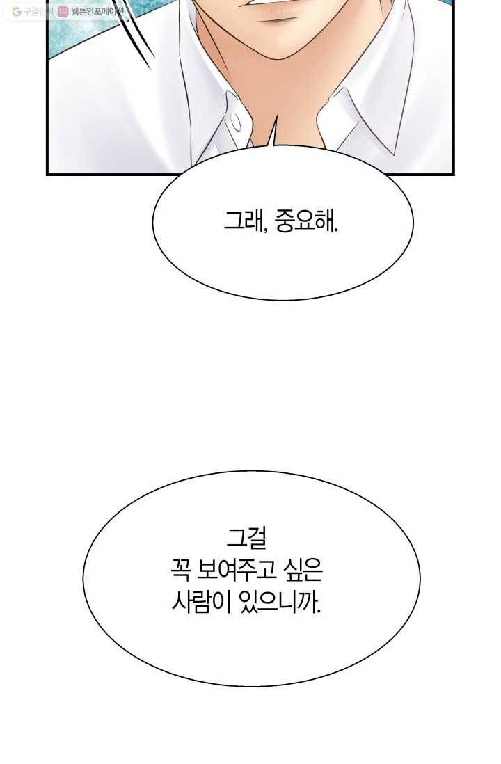비 내리는 밤 - 22화 55