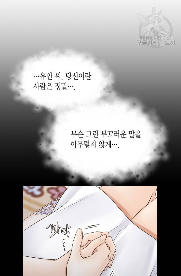 비 내리는 밤 30화 2