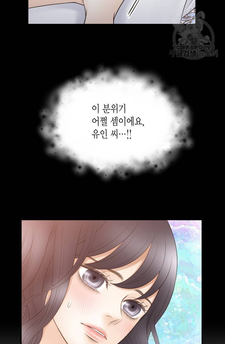 비 내리는 밤 30화 3