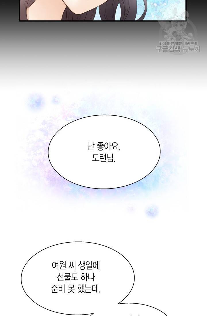 비 내리는 밤 30화 4
