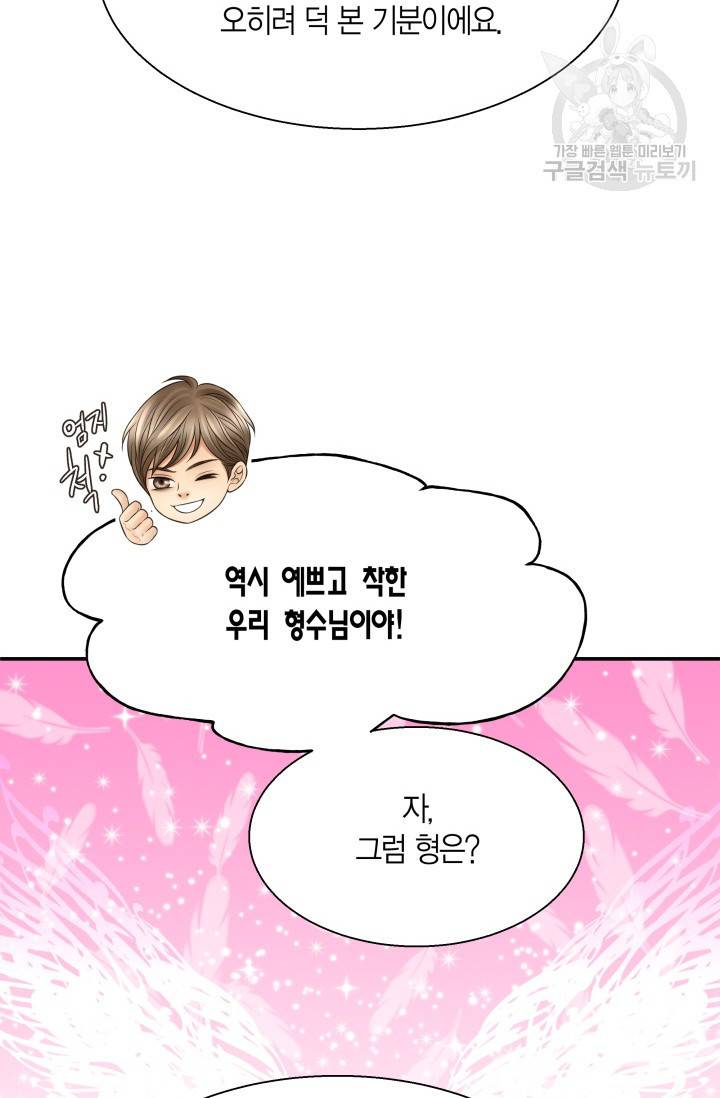 비 내리는 밤 30화 6
