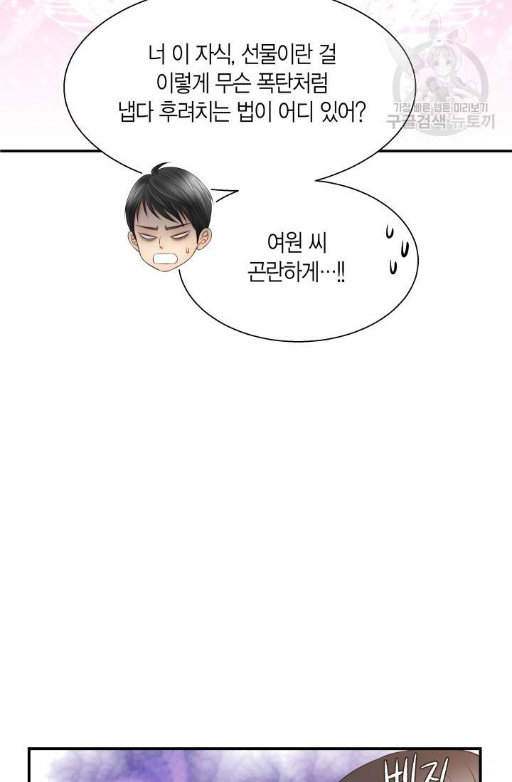 비 내리는 밤 30화 7