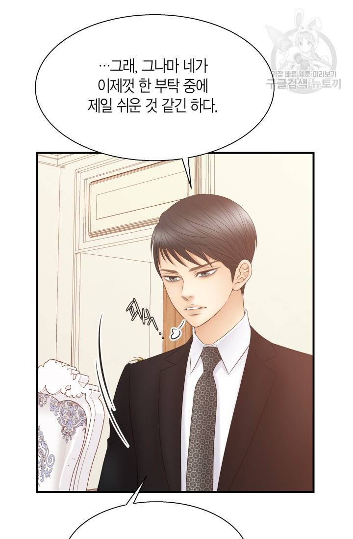 비 내리는 밤 30화 9