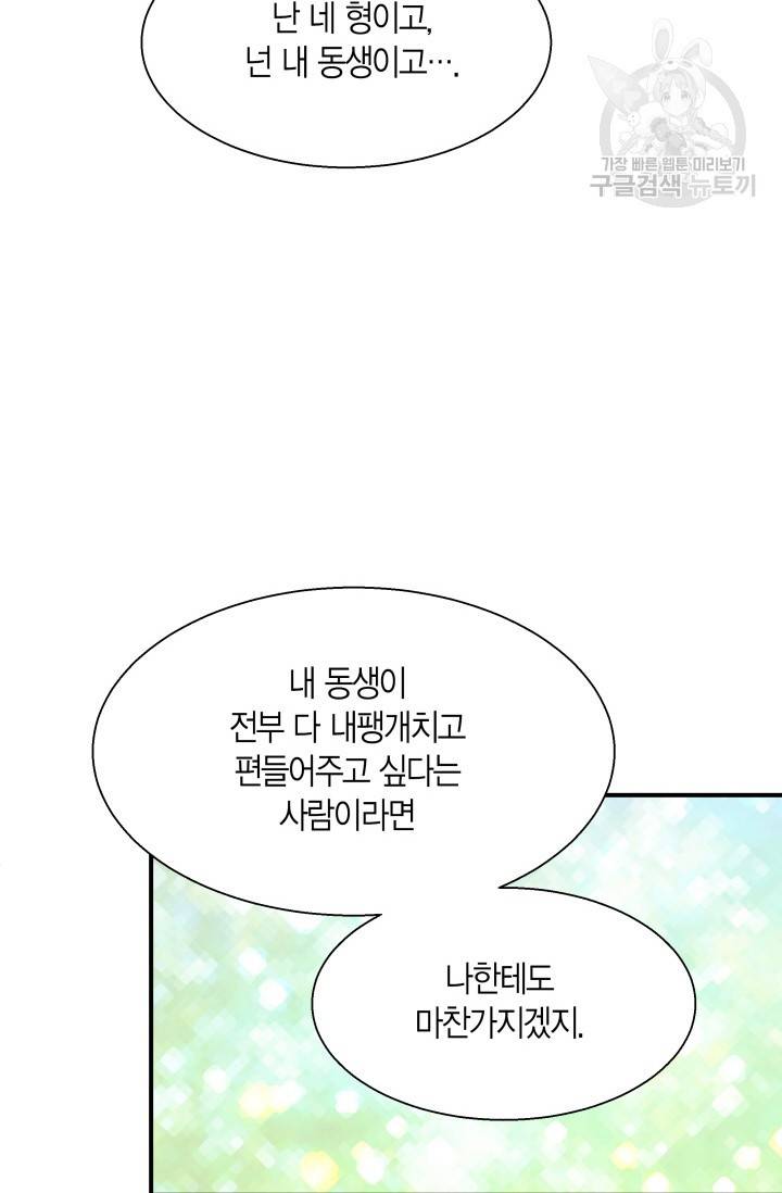 비 내리는 밤 30화 10